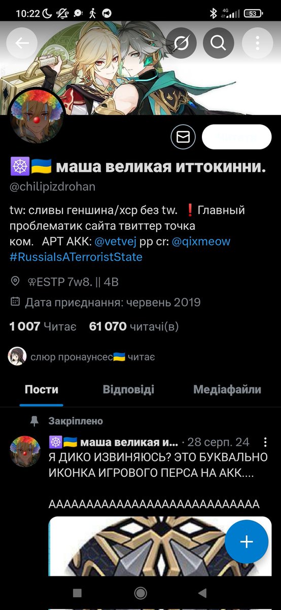 kittyzht's tweet image. 2025 рік, все ще треба шукати чи це росня блять
пішла в бан енівей