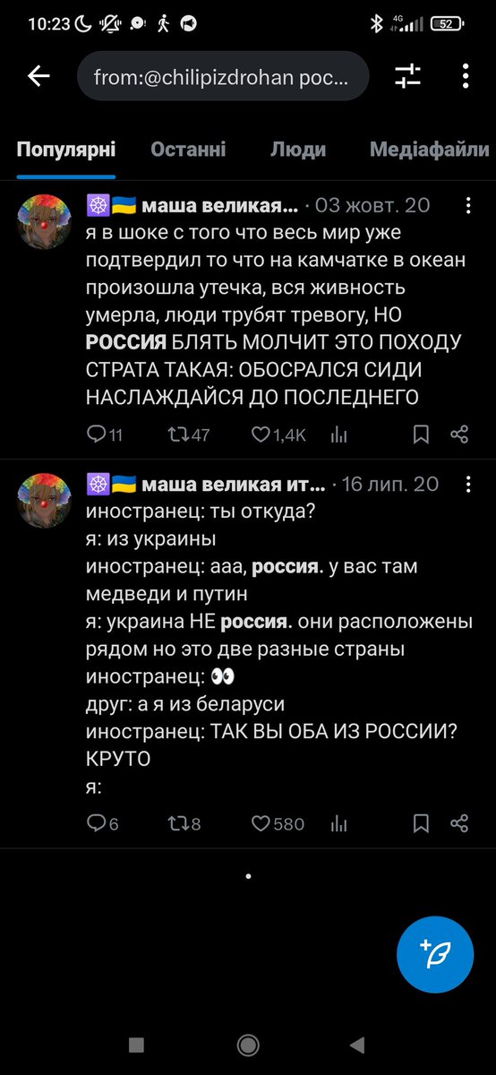 kittyzht's tweet image. 2025 рік, все ще треба шукати чи це росня блять
пішла в бан енівей