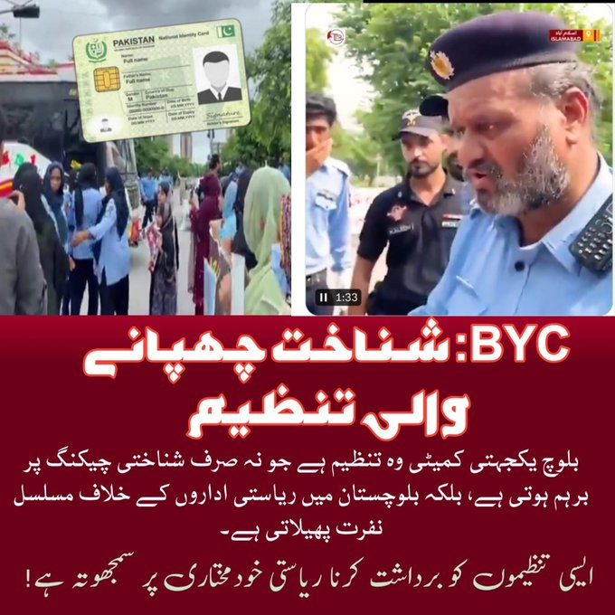 Zubaida1898's tweet photo. شناخت چھپانے اور ریاستی اداروں کے خلاف نفرت پھیلانے والی تنظیمیں قومی سلامتی کے لیے خطرہ ہیں۔ قانون کی خلاف ورزی، خودمختاری پر حملہ ہے — ایسی سرگرمیوں کو برداشت کرنا ریاستی کمزوری نہیں بننا چاہیے۔ #Balochistan #NationalSecurity #RuleOfLaw #StopHate #BYCExposed #StateSovereignty https://t.co/EcWkRQRjkf