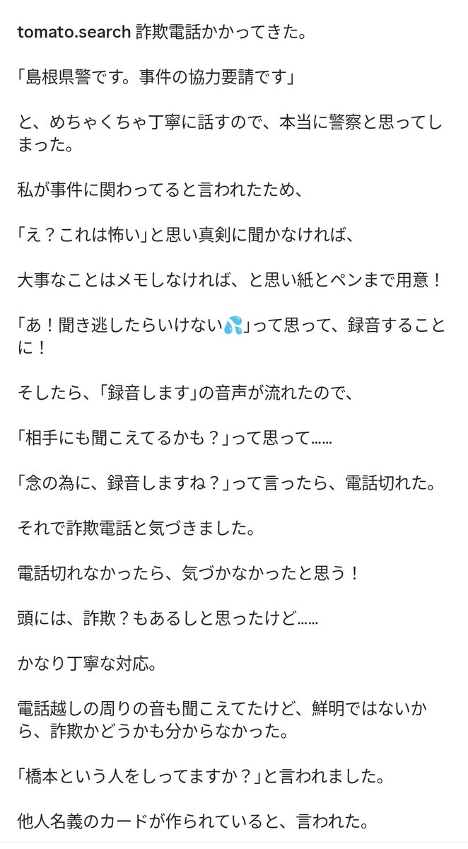 購入勧誘▷▶コメントお願いします Amazonカスタマーサービス を名乗るフィッシング詐欺迷惑メール