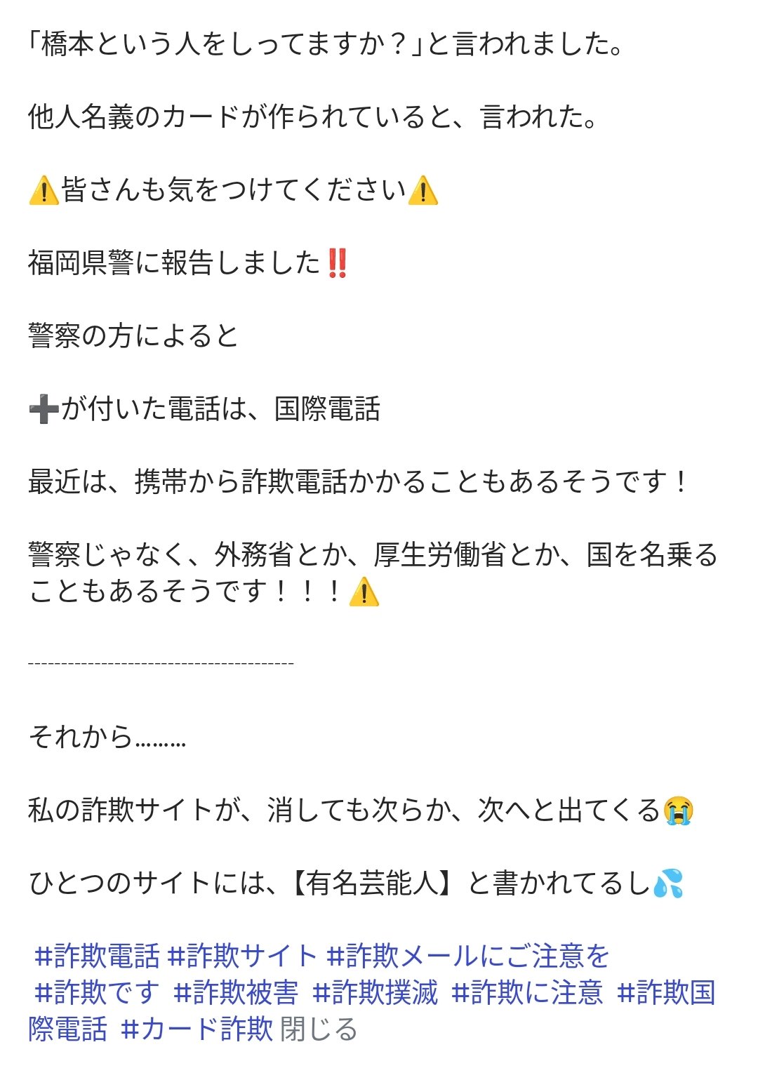 購入勧誘▷▶コメントお願いします 詐欺サイト - Search / X