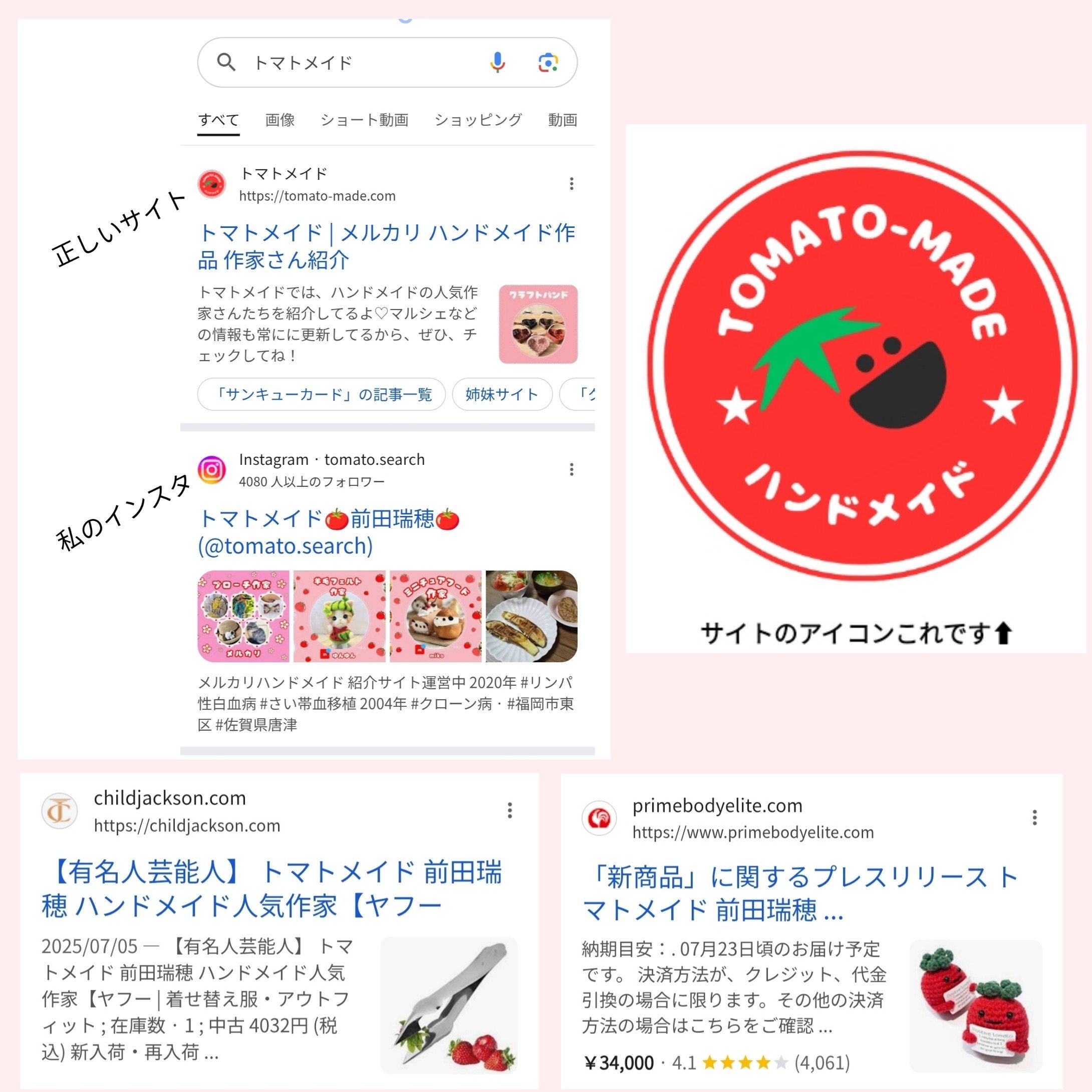 購入勧誘▷▶コメントお願いします 詐欺サイト - Search / X