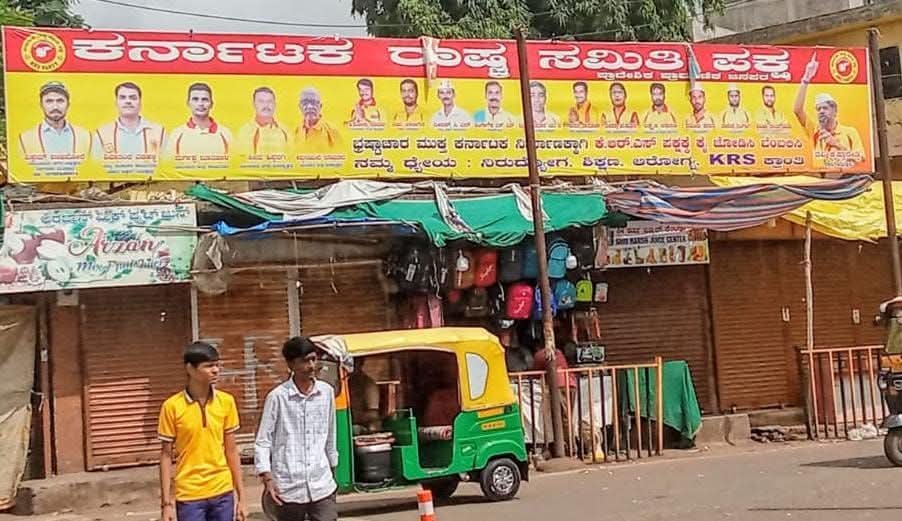 krs_party's tweet image. ವಿಜಯಪುರ ಗಾಂಧಿ ಚೌಕ್ ದಲ್ಲಿ ಇಷ್ಟು ದಿನ ಕಳ್ಳರು ಸುಳ್ಳರು ಅತ್ಯಾಚಾರಿಗಳು ಹಣ ಮಾಡಿದವರ,ನೆಲ ಜಲ ಲೂಟಿ ಮಾಡಿದವರ ಕಟ್ ಔಟ್ ಗಳನ್ನು ಜಿಲ್ಲೆಯ ಜನತೆ ನೋಡುವಂತಾಗಿತ್ತು. ಈಗ ನಾಡ ಪ್ರೇಮಿಗಲಾಗಿರುವ,ಪ್ರಾಮಾಣಿಕ ರಾಜಕಾರಣದಲ್ಲಿ ನಂಬಿಕೆ ಹೊಂದಿರುವ ಅಪ್ಪಟ ಕನ್ನಡಿಗರಾಗಿರುವ KRS ಪಕ್ಷದ ಹಳದಿ ಸೈನಿಕರ ಫೋಟೋಗಳನ್ನು ಜಿಲ್ಲೆಯ ಜನರು ನೋಡುವಂತಾಗಿದೆ🙏