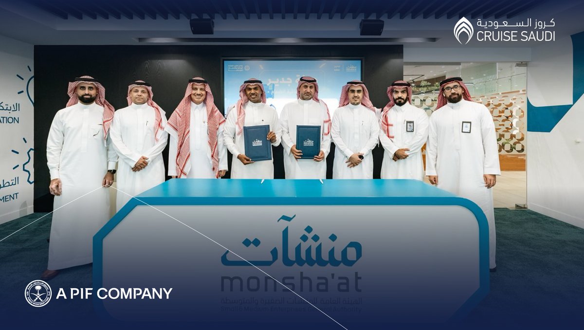 Cruise Saudi has signed a Memorandum of Understanding with <a href="/MonshaatSA/">منشآت | Monshaat</a> to empower local enterprises 

#CruiseSaudi #Monshaat #StrategicPartnership  #Jadeer

وقعت كروز السعودیة مذكرة تفاھم مع منشآت لتمكین المنشآت المحلیة.

#كروز_السعودیة #منشآت #شراكة_استراتیجیة #جدیر