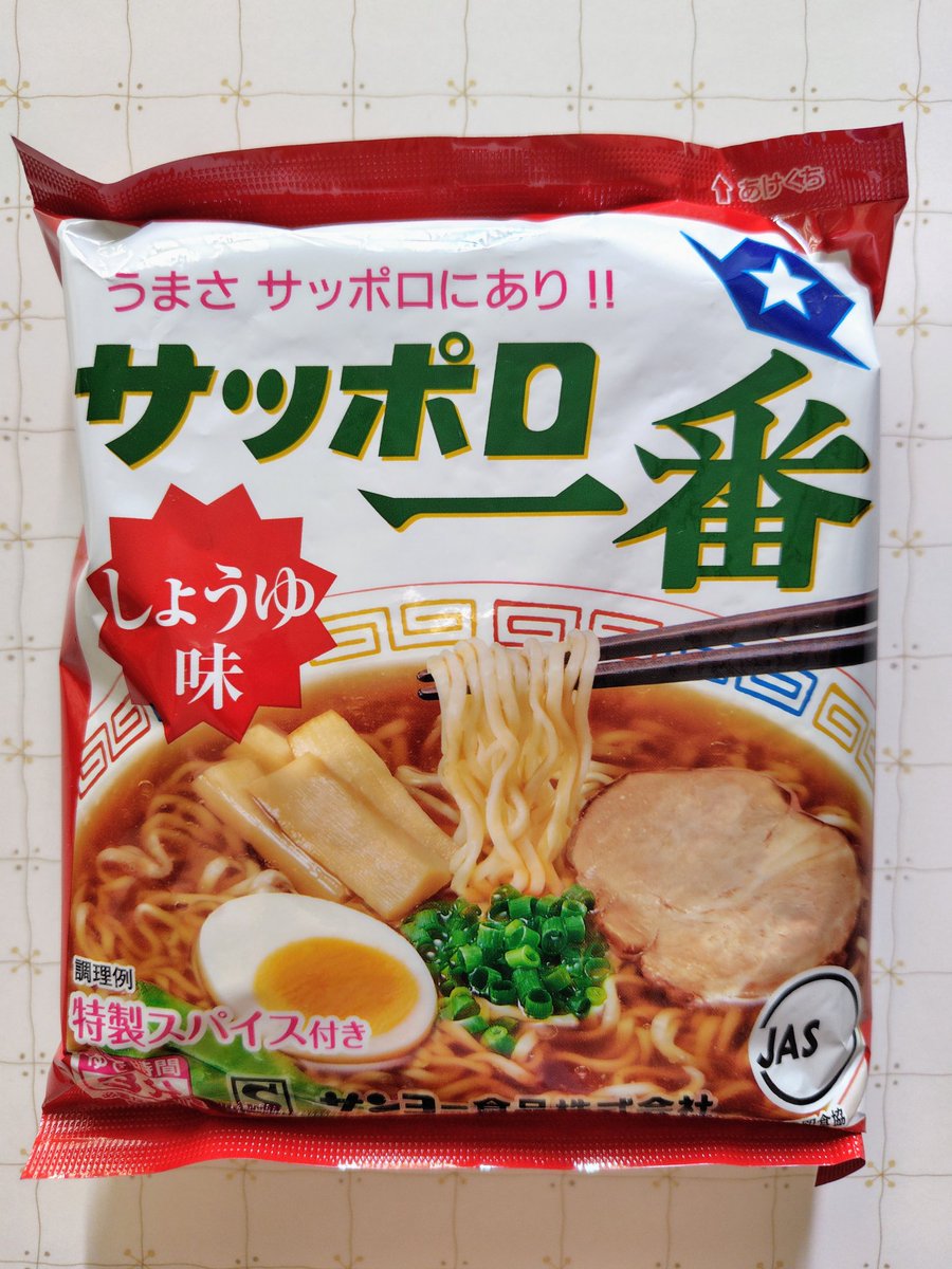 LV92_tarusyo's tweet image. 今日のランチは、サッポロ一番しょうゆ味でした😋✨