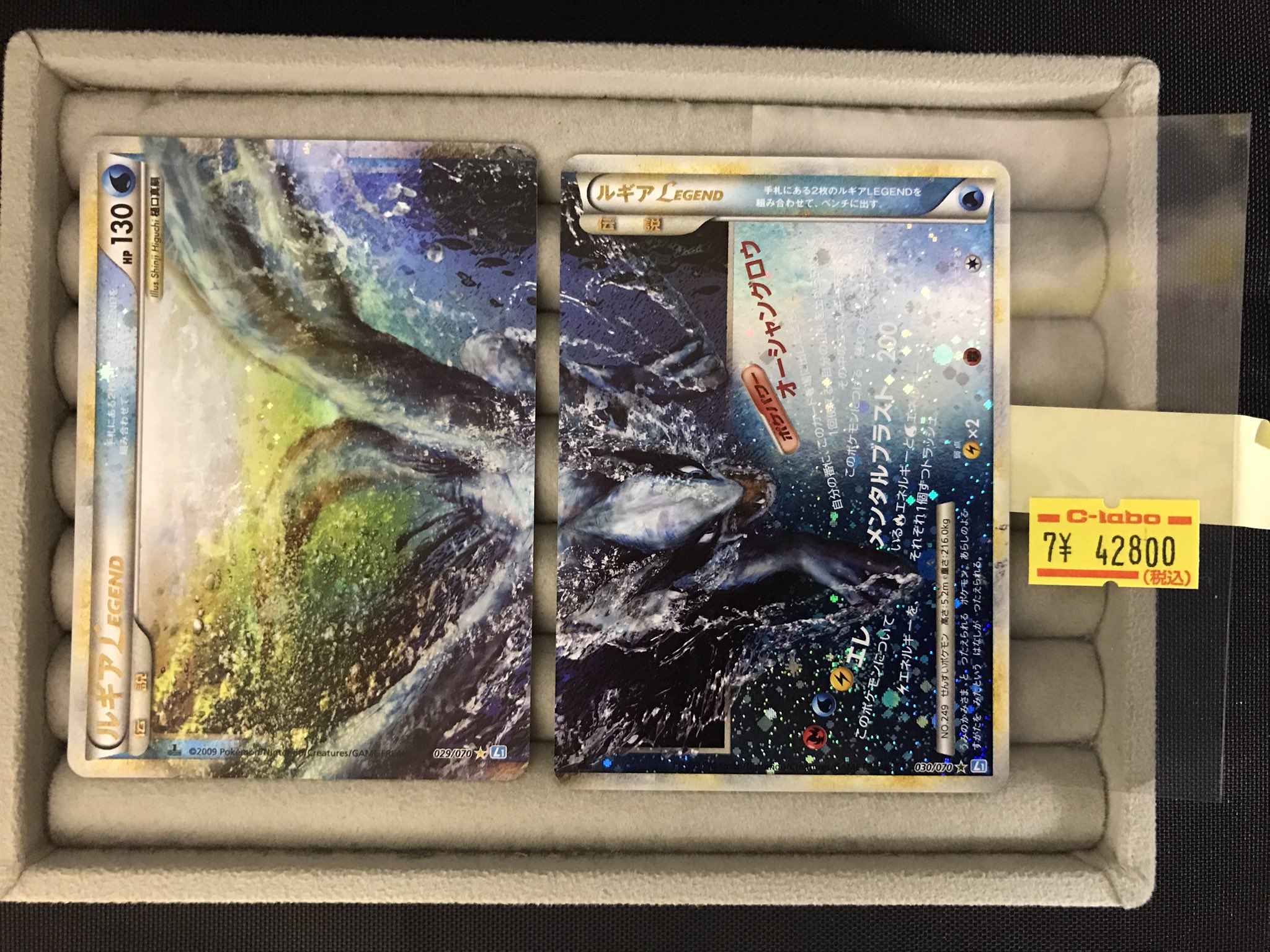 y*e様 ルギア　LEGEND カードラボ天王寺店 on X: 