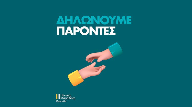 Γενικές Ασφάλειες: Αρχίζει άμεσα η αξιολόγηση και καταβολή των αποζημιώσεων στους πυρόπληκτους inbusinessnews.reporter.com.cy/article/2025/7…