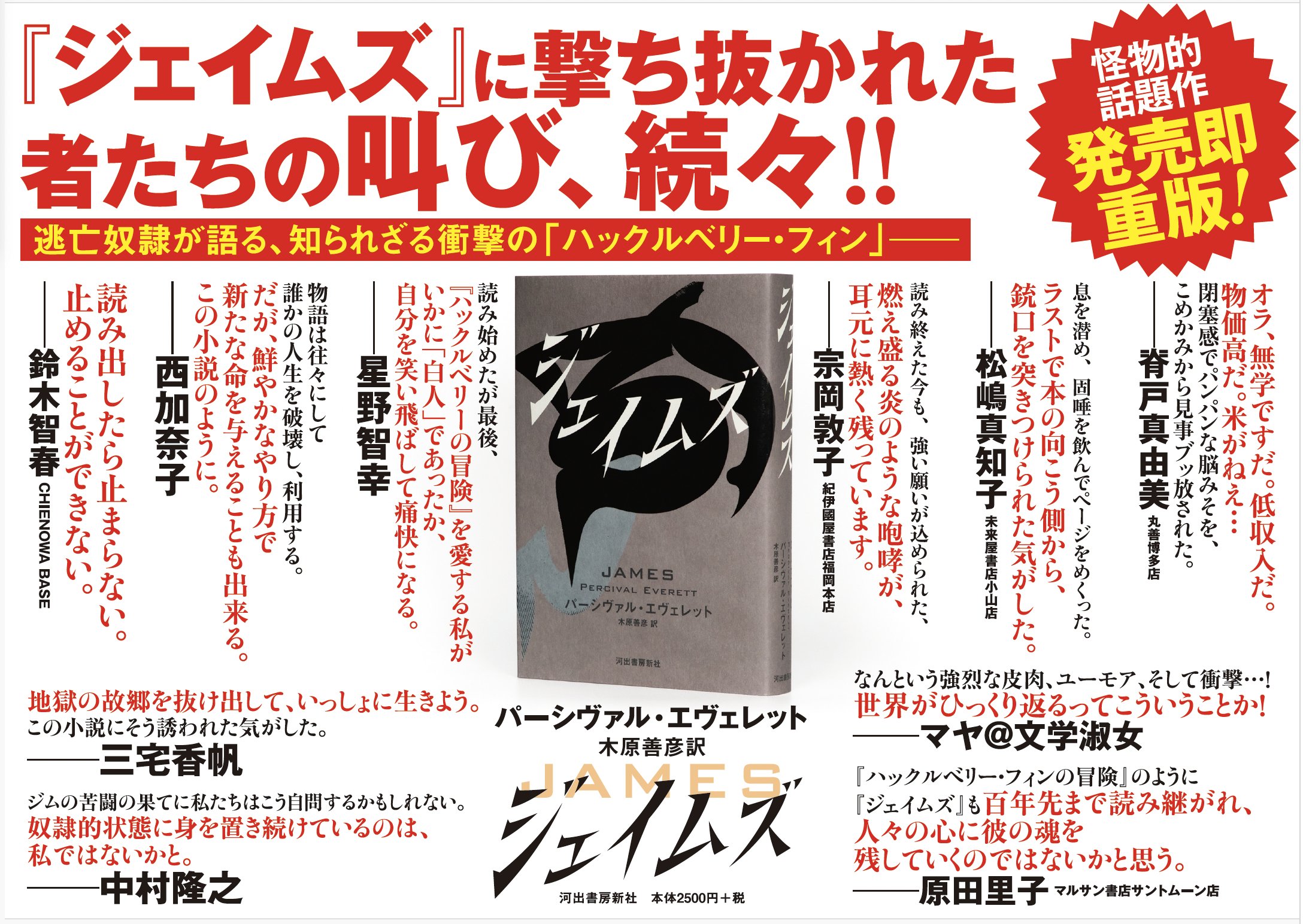 河出書房新社 on X: 