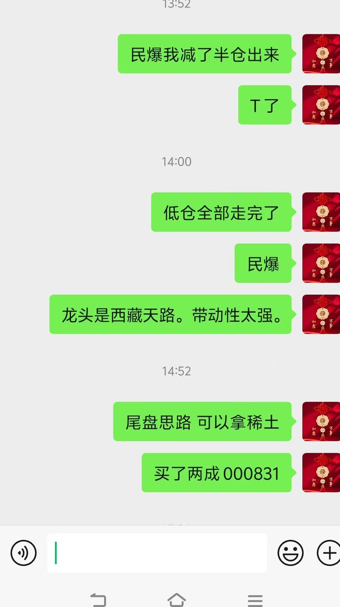 7月29 周2  今天盈亏+5.3万
  
手里就剩下3个中线没动

民爆做T，尾盘拿了稀土，先手

#股票  #财富自由 #股票