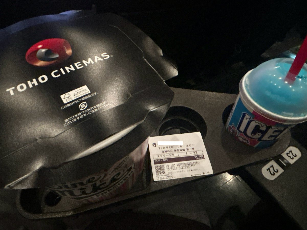 暇すぎるので鬼滅見ます