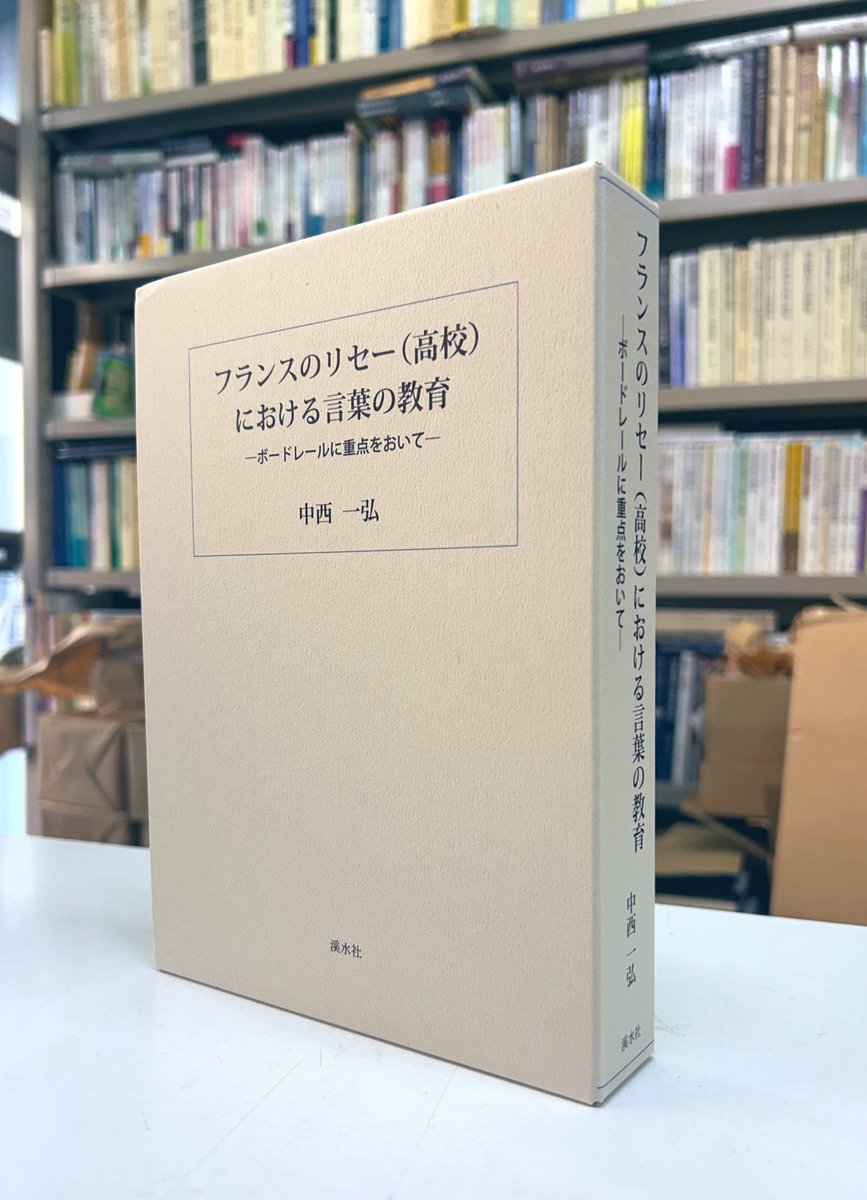 【中古】 新しい授業学への展望/渓水社（広島）/奈良教育大学 中古】 新しい授業学への展望/渓水社（広島）/奈良教育大学