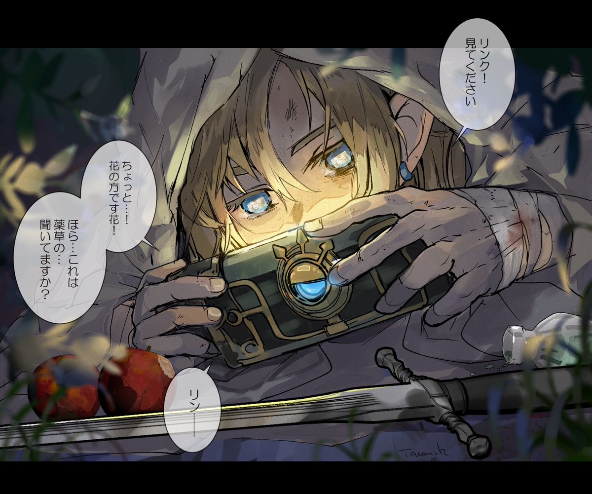 yamiochirink's tweet photo. #ZeldaBreathoftheWild 

思い出せないけれどあなたに会いたい https://t.co/z0b5GzD52u