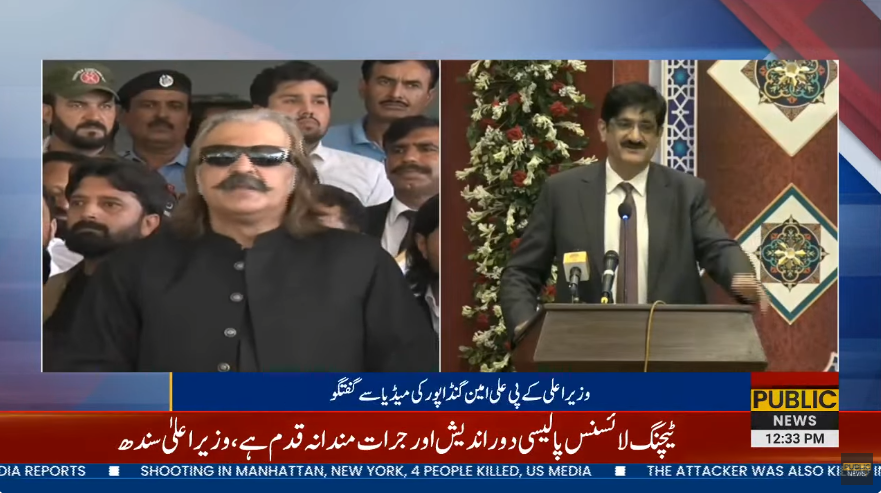 PublicNews_Com's tweet image. وزیراعلٰی کے پی علی امین گنڈاپور کی میڈیا سے گفتگو
🟡یوٹیوب پر براہ راست دیکھیں:
youtube.com/watch?v=s6ZQk-…
#PublicNews #NewsUpdates