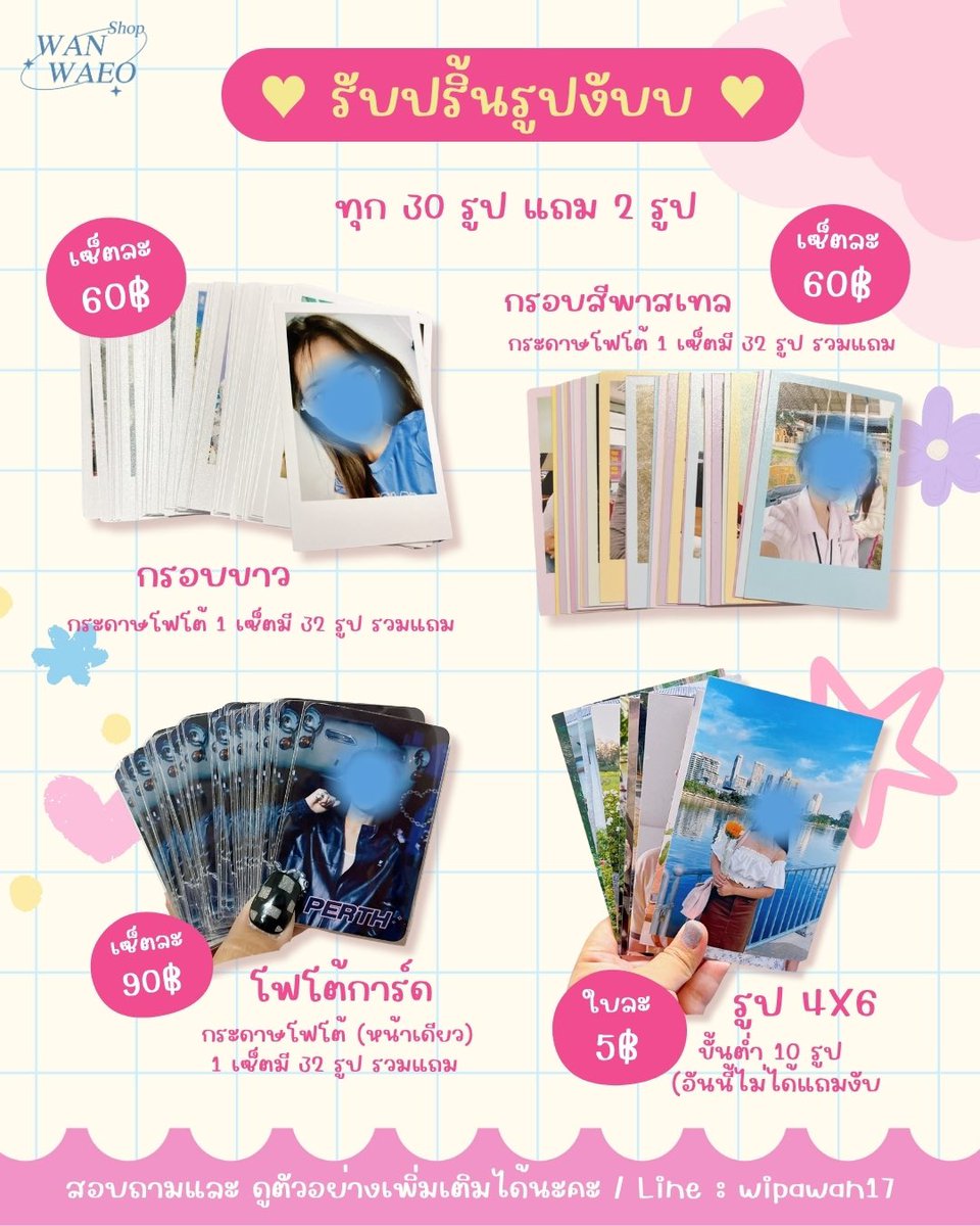 Hong_heinnn's tweet image. 💗แวะมาฝากร้านของหงเองงับ 💗 
• รับปริ้นรูป แจกหน้าคอน แจกตามงานต่างๆ
สนใจสอบถามได้น๊าาา ฝากจิ้มฟอลหน่อยก็ได้งับบบ ✨

instagram.com/wan.waeo.shop?…

#รับปริ้นรูป #ของแจกหน้าคอน 
#ของแจกgiveaway #โฟโต้การ์ด