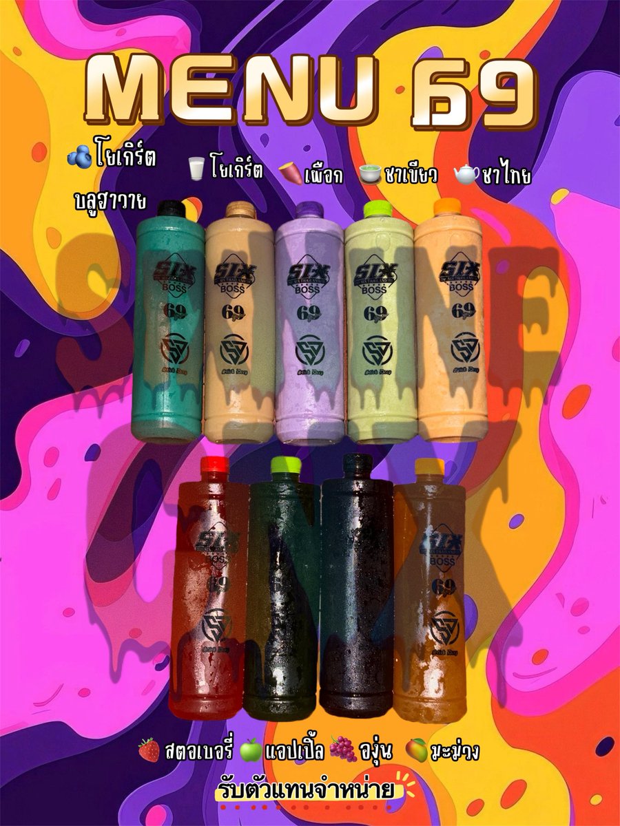 sixnine69cnx's tweet photo. 📣 ล็อตใหม่ 9รสชาติ พร้อมซิ่งงง🍷✨🛵💨🔥 
1 ขวด 80฿
3 ขวด 220฿
5 ขวด 350฿
🚨ทัก Line ด่วน‼️ https://t.co/oKXI1QLRam
#รับตัวแทนจําหน่ายมีราคาส่ง #เชียงใหม่ #SIXNINETHAILAND #sixnine69เชียงใหม่ #น้ำกระท่อมเชียงใหม่ #น้ำใบเชียงใหม่ #สายยันเชียงใหม่ #กระท่อมเชียงใหม่ #น้ำใบเชียงใหมี https://t.co/aSxCmnISTz