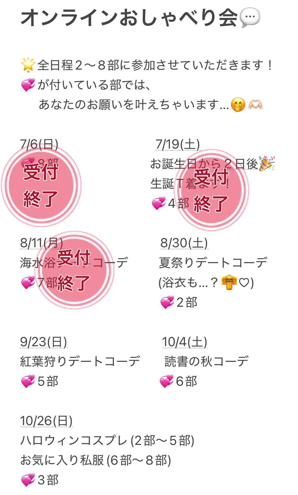 NGT48 シアターくじ ハイタッチ会 杉本萌セット NGT48 シアターくじ 2024年12月ver. 3期生杉本萌セット