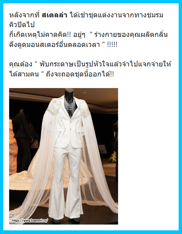 💙 : หยุดหัวเราะได้แล้ว!!! แล้วรีบมาช่วยทำให้มันจบๆทีเถอะ!!!
🩷 : 555555 ขอโทษ แต่มัน แต่55555555
💙 : ว่าแต่ทำไมเธอไม่ถอดสักทีเนี่ย แจกให้ครบแล้วไม่ใช่หรอ?
🩷 : เพราะฉันดูเท่มาเมื่ออยู่ชุดนี้ไงละ UwU💖

⌛ : //แอบถ่ายรูปอยู่ไกลๆ