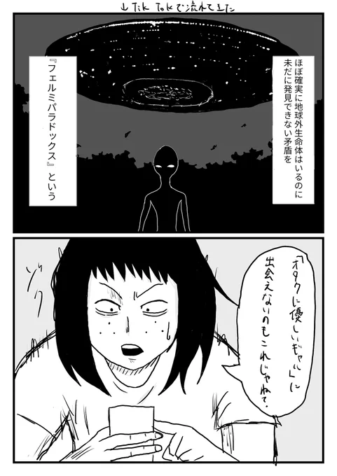 拙者…着せ恋の海夢、ダンダダンのモモみたいなオタクに優しいギャル大好き侍でござる

#漫画が読めるハッシュタグ 
#イラスト 