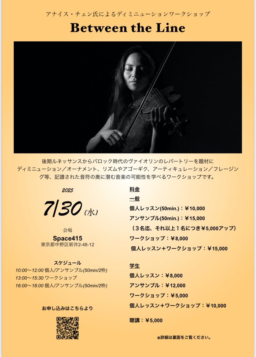asuka_sumi's tweet photo. そして明日のアナイス・チェンによるワークショップも聴講はまだ受け付けてます。
午後のワークショップも若干数飛び込み可能です。ルネサンスのポリフォニーのスコアを合奏しながらディミニューションを実践していきます。
音大生の皆さんは特に必聴だと思います。日本の大学では学べない内容です。 https://t.co/4ugWmzQUYH