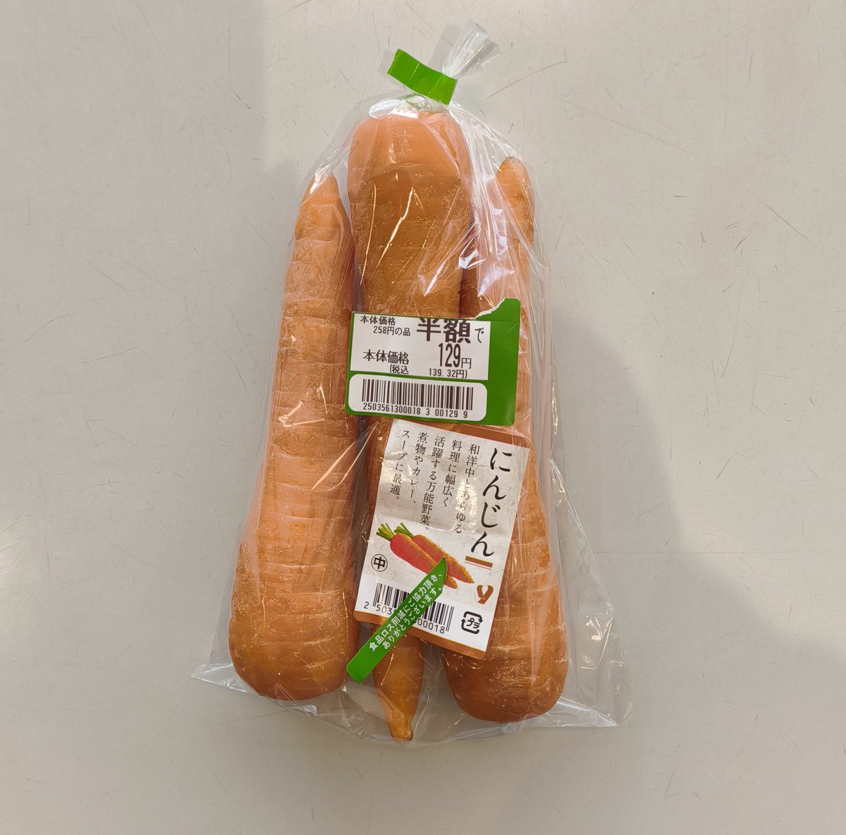 yunomi_123's tweet image. 暑くても外に出る努力をしたら、カレー用人参が半額で手に入った