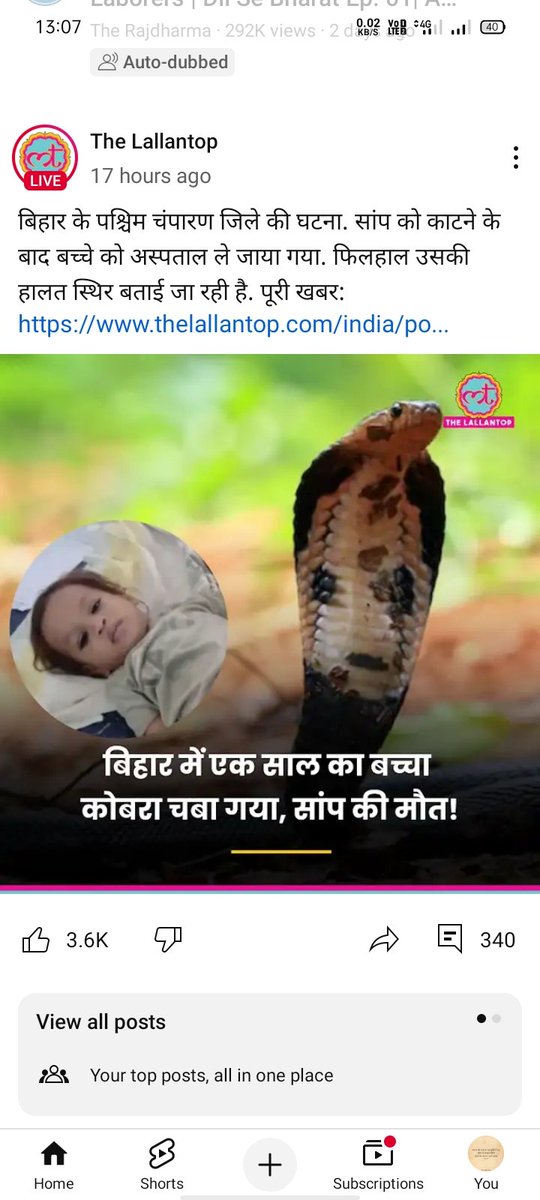 बिहारी बच्चे !