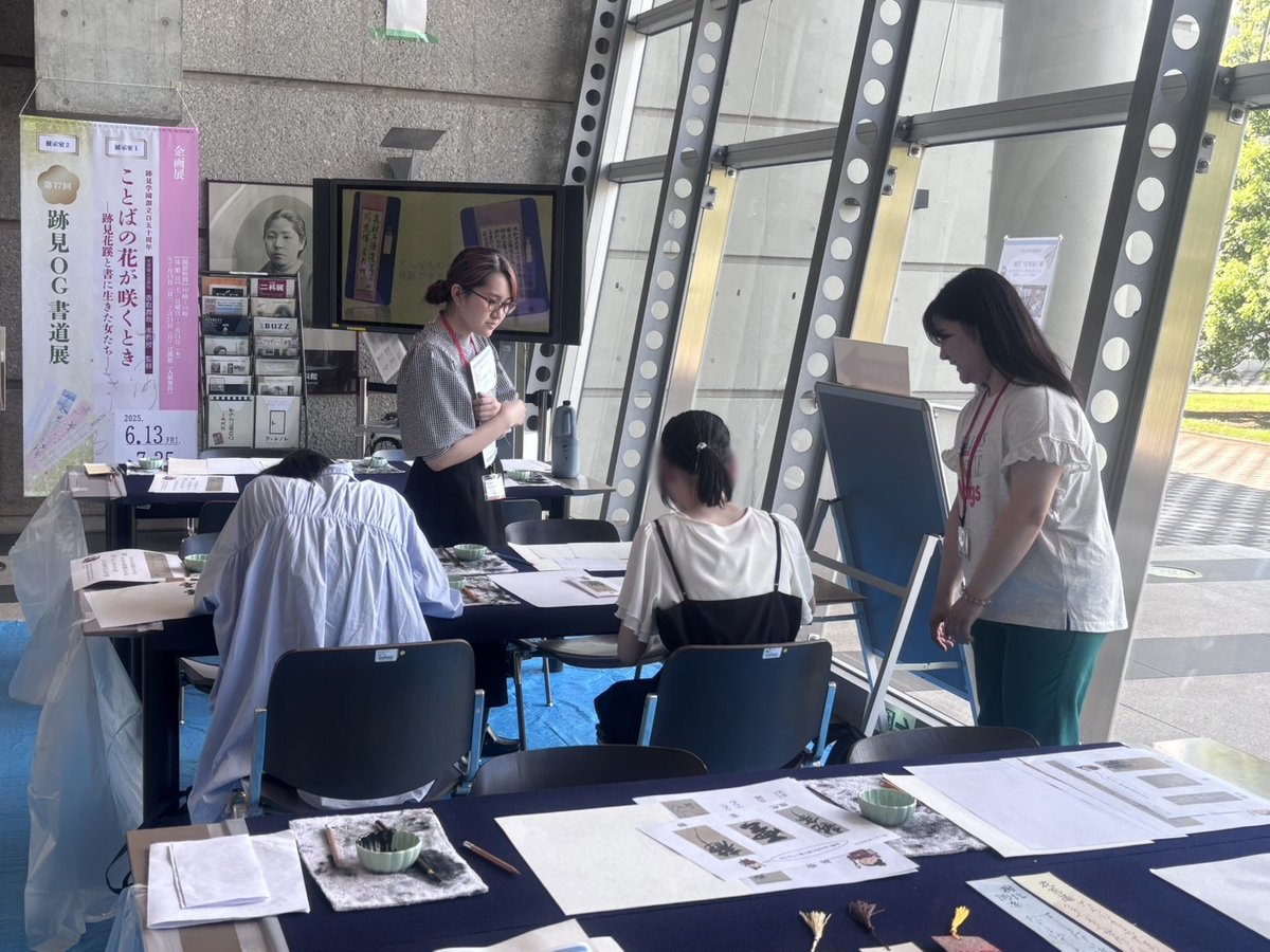 Atomiuniv_Muse's tweet image. 🔍活動報告🔍
7/13(日)新座キャンパスで開催されたオープンキャンパスにて、 ＃ことばの花が咲くとき 展のコラボ企画としてワークショップを行いました❕
当日は本学書道部の学生のご協力のもと、参加者の皆様に花蹊の書を栞や短冊にしたためていただきました🎇
#書道 #跡見
