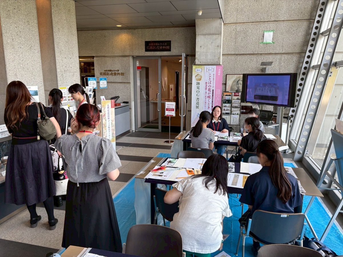 Atomiuniv_Muse's tweet image. 🔍活動報告🔍
7/13(日)新座キャンパスで開催されたオープンキャンパスにて、 ＃ことばの花が咲くとき 展のコラボ企画としてワークショップを行いました❕
当日は本学書道部の学生のご協力のもと、参加者の皆様に花蹊の書を栞や短冊にしたためていただきました🎇
#書道 #跡見