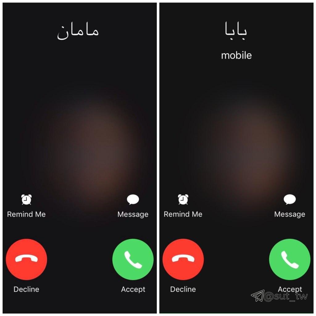 nahan_hamdi's tweet image. اگر همچنان هر دو این تماسها را دریافت میکنید، خوشبختترین فرد در جهان هستید:))))