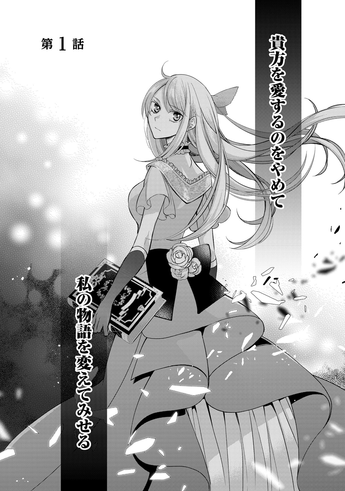 八咫 緑 @新連載開始！ (@yatamidori) / X