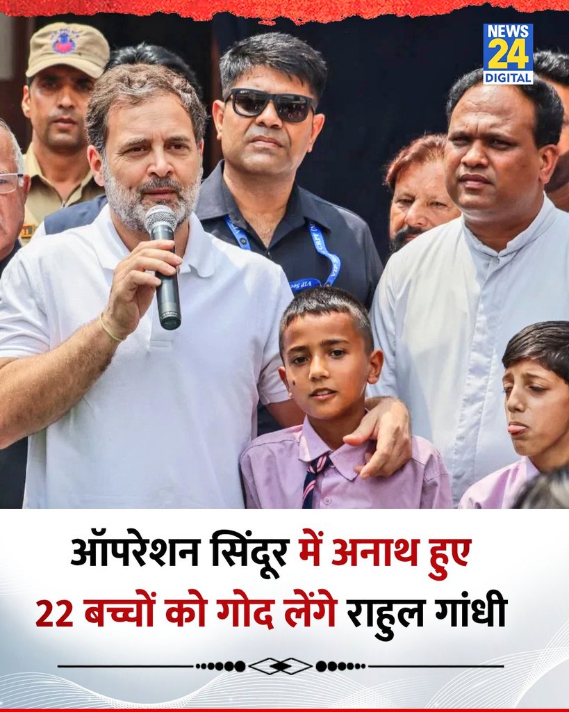 ऐसे दौर में जब छोटी से छोटी मदद या बयान का प्रधानमंत्री जैसे लोग भी ढिंढोरा पीटते हैं, एक ये आदमी है जो बिना तामझाम शोर या प्रचार के न जाने कितने जीवन को संवार रहा है।

करुणा और संवेदना की प्रतिमूर्ति हैं राहुल गांधी!