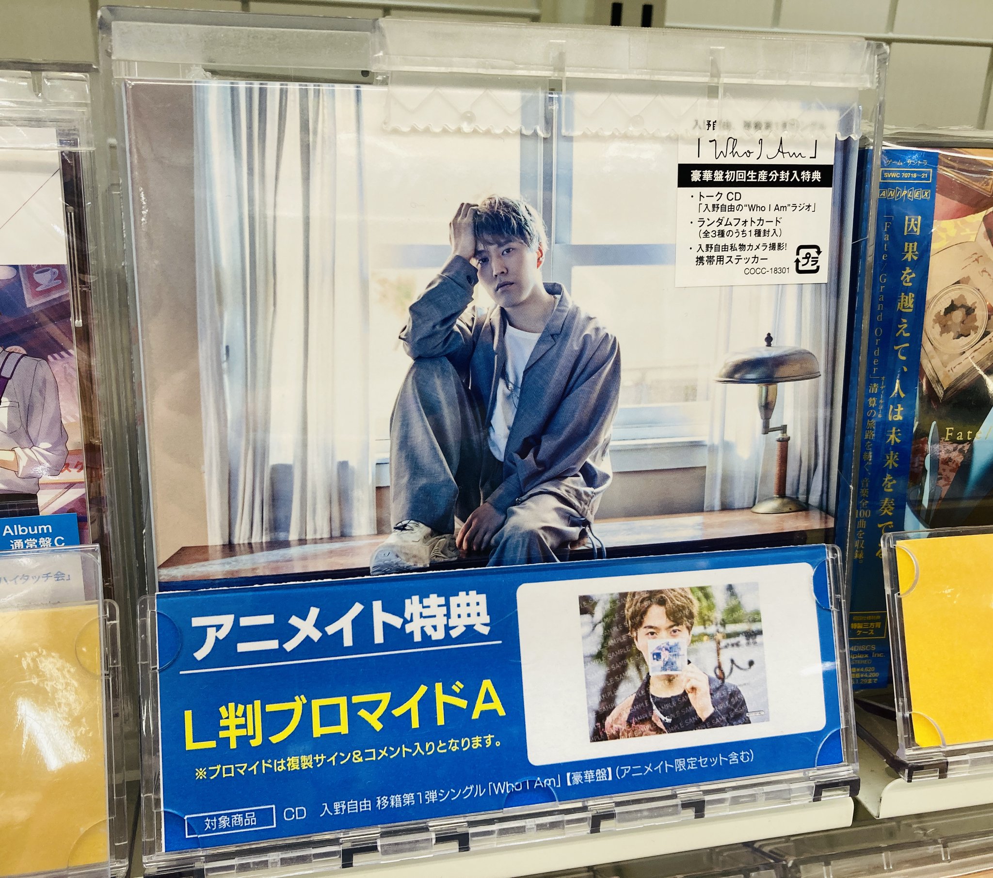 入野自由 アルバム 15 豪華盤 販路限定】入野自由 ベストアルバム「15」【豪華盤】 | A-on STORE