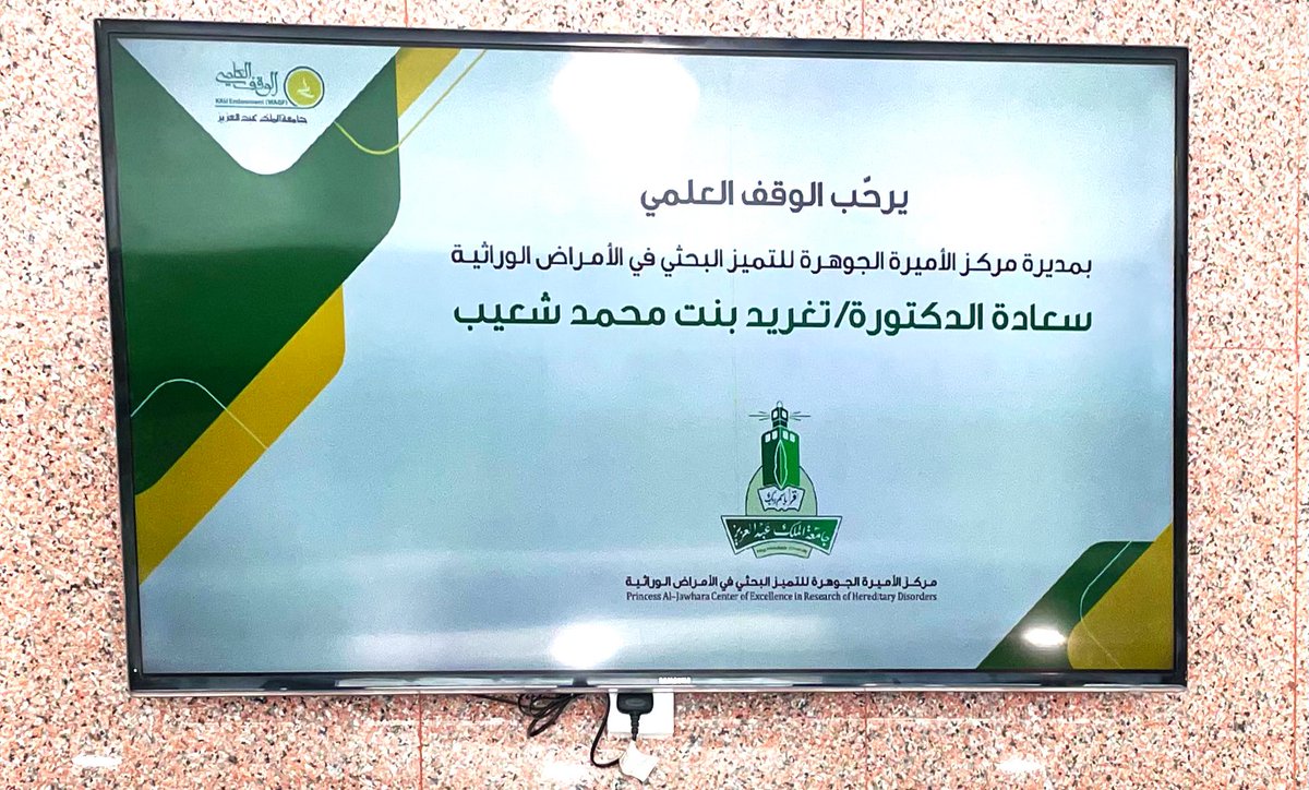 PACHD_KAU's tweet photo. سعدنا بزيارة الوقف العلمي في جامعة الملك عبدالعزيز  و الإلتقاء بمديره التنفيذي سعادة الدكتور ماجد الحارثي . حيث تم نقاش فرص التعاون بين الطرفين https://t.co/qkJCKuU4Kb