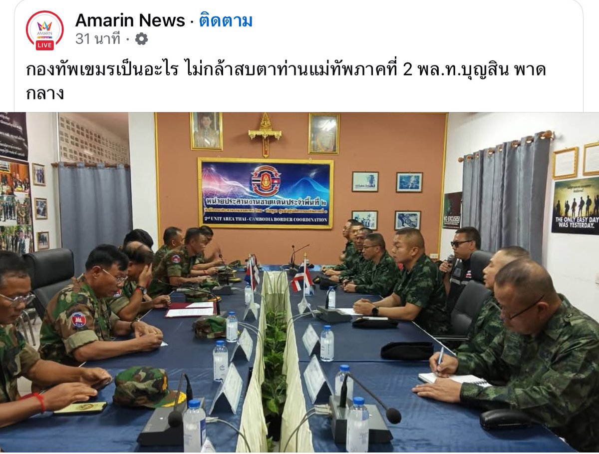 bbsmtks's tweet photo. สง่าราศรีมันต่างกัน 😏

#TruthFromThailand #ไทยกัมพูชา 
#CambodiaBreaksCeasefire https://t.co/PnsF6JqCXx