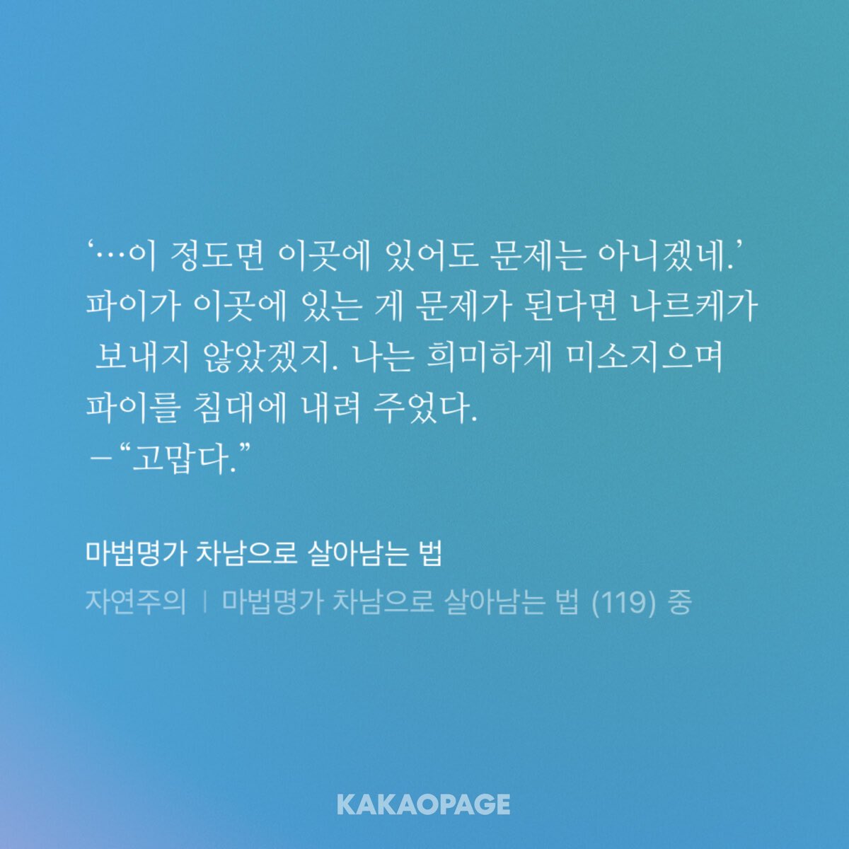 givmegalaxy's tweet image. 나르케는 루카스만을 위한 마법소녀다