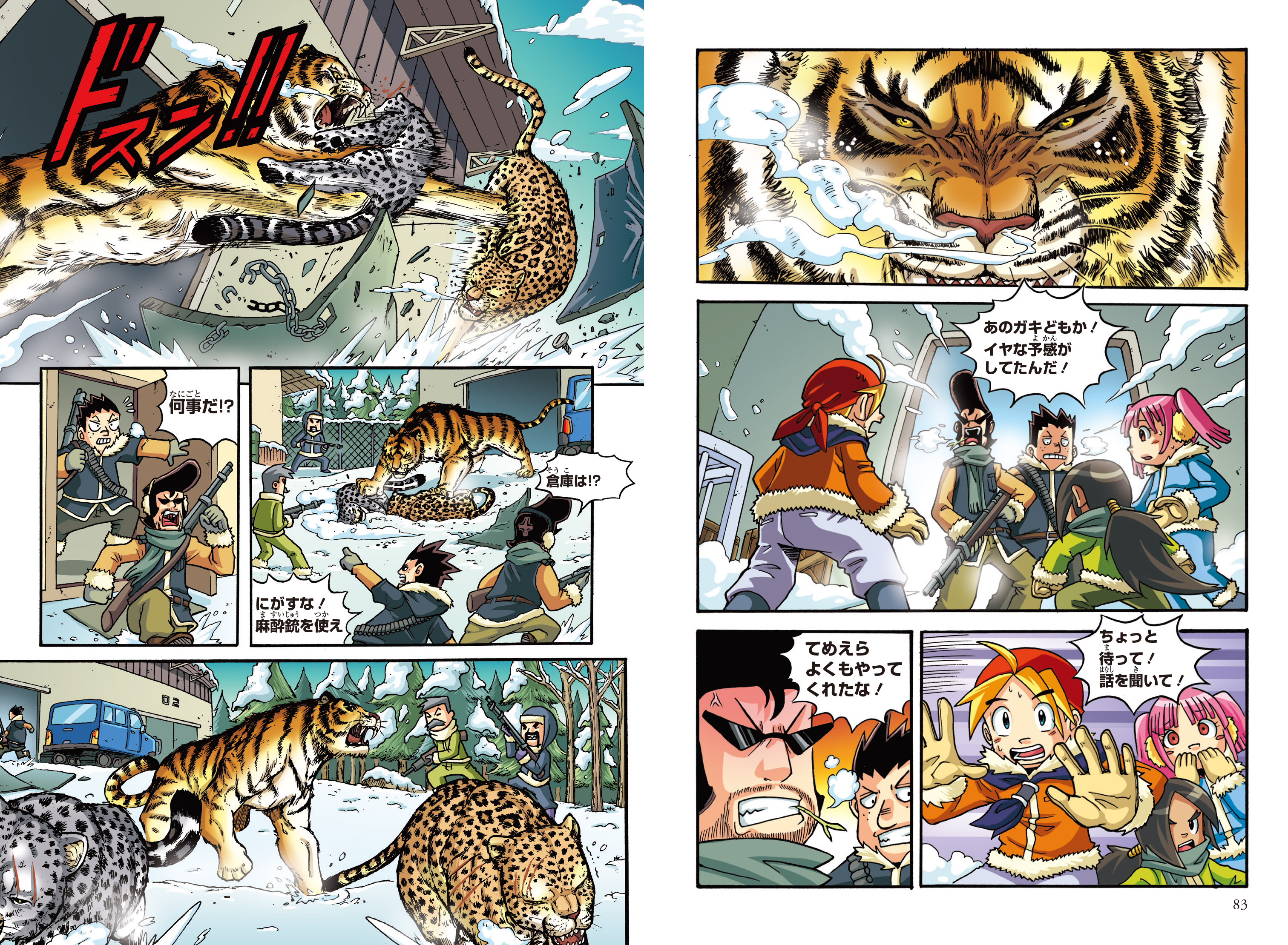 どっちが強い!?　32冊セット＋非売品冊子4冊 どっちが強い!? 32冊セット＋非売品冊子4冊 漫画