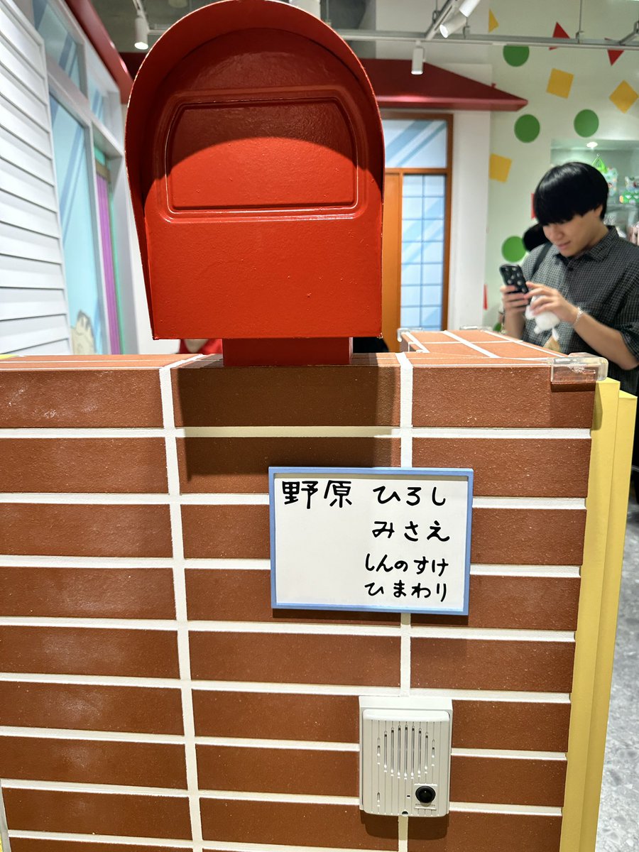 official_shiki's tweet image. クレヨンしんちゃんの家に行きました

最高だったわマジ🫶