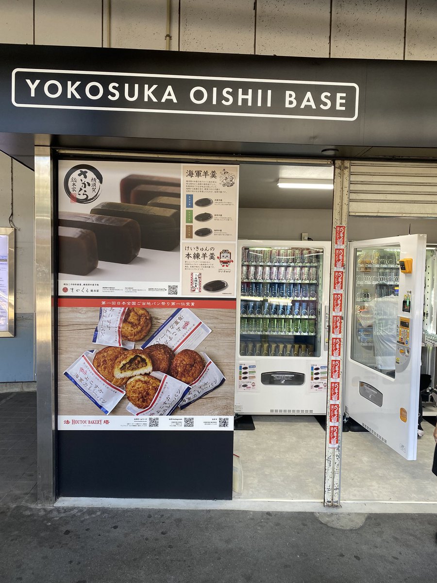 さかくら総本家 on X: 