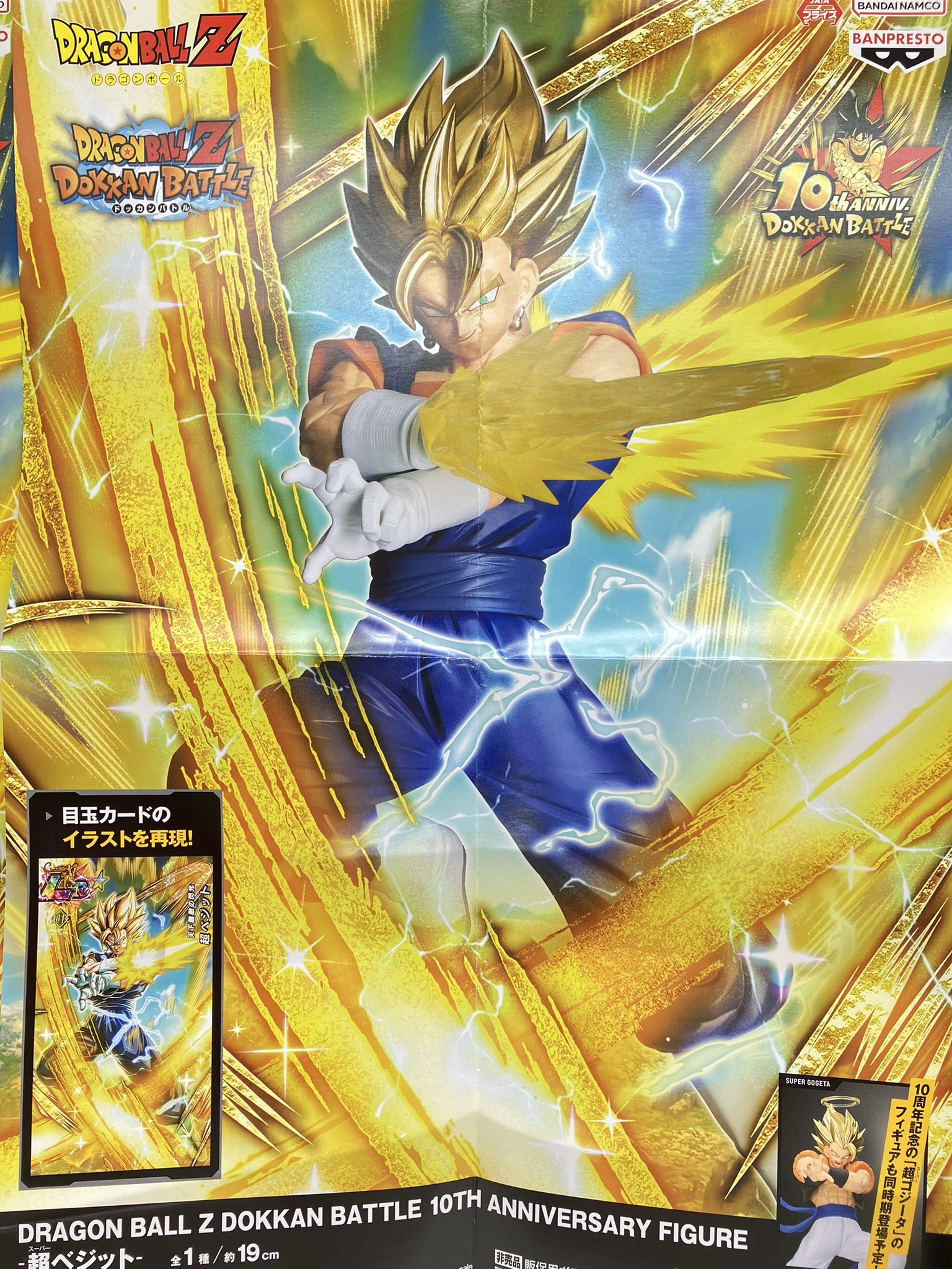 DRAGON BALL Z DOKKAN BATTLE 超ゴジータ 超ベジット DRAGON BALL Z DOKKAN BATTLE 超ゴジータ 超ベジット - メルカリ