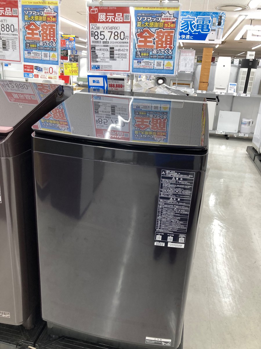 📢展示家電担当オススメ洗濯機

展示品 #AQUA
AQW-VX14R(K)

✅まとめて洗える大容量！洗濯14kg簡易乾燥3.5kg
✅食べこぼしや襟袖汚れに【超音波部分汚れ洗浄機】
　らくらくSONIC
✅液体洗剤・柔軟剤自動投入(タンク、経路を同時にお手入れできる洗浄機能付き)

税込み85,780円で販売中‼️