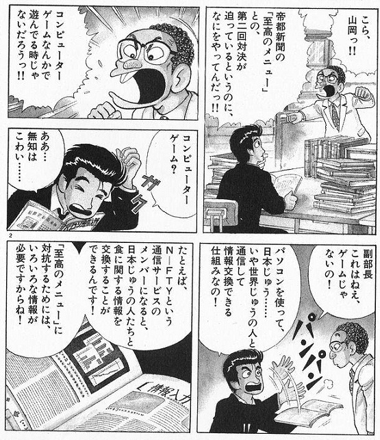 æåã«ããœã³ã³éä¿¡ð¥ïž
山岡ããã¯ã€ã³ã¿ãŒãããè人äŒã®è³æ Œããð