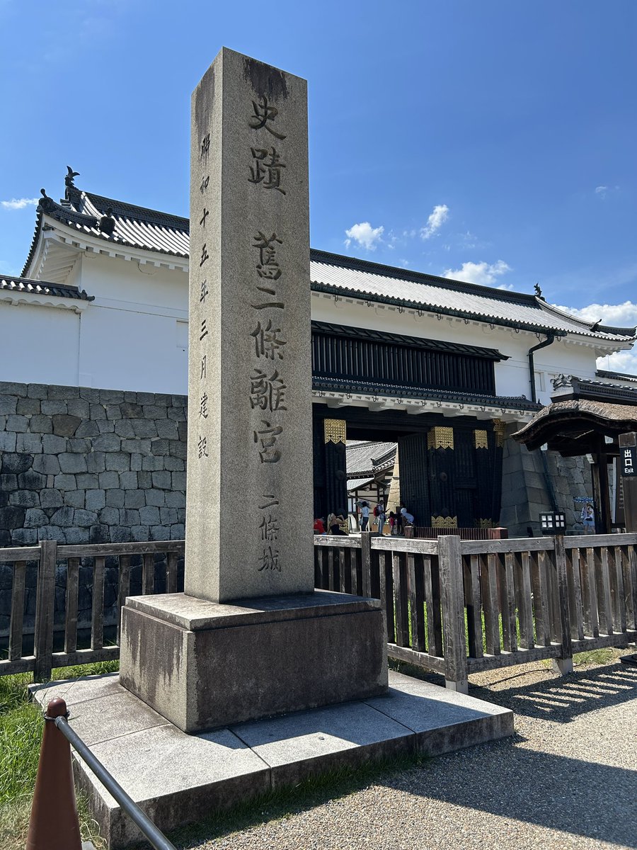 mimikamama's tweet image. 京都を満喫中〜✨✨
世界遺産やら人間国宝の作品やら、いろいろ見て至福のひと時💖
#二条城
#河原町
#先斗町
#京都タワー