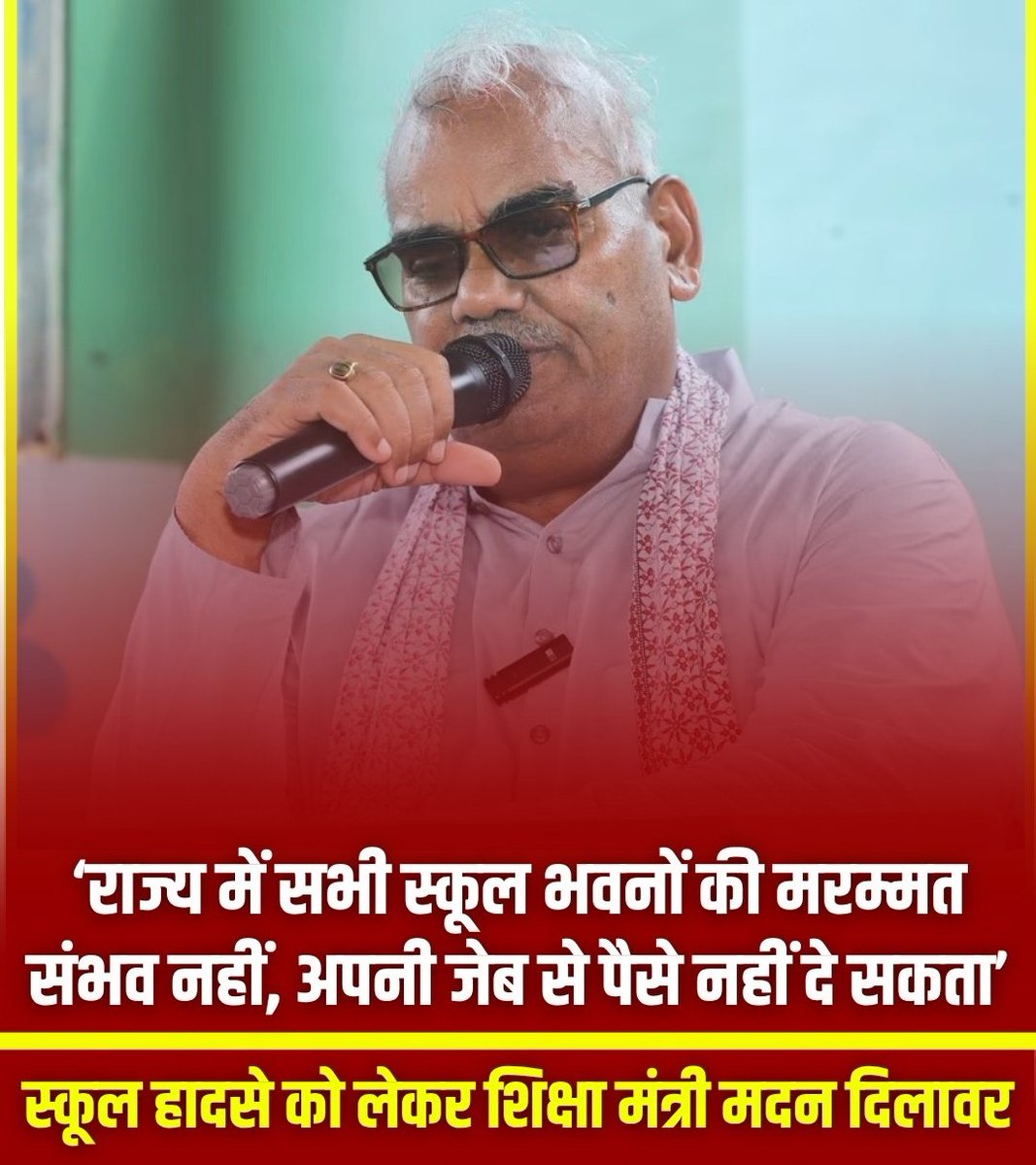 क्या आपने कभी सोचा है कि हमारे संविधान में एक अनपढ़ व्यक्ति को भी मंत्री या मुख्यमंत्री बनने का अधिकार क्यों दिया गया है?

क्योंकि कागज़ी डिग्रियाँ ही नेतृत्व की पहचान नहीं होतीं।
नेता वह होता है जो जनता की नब्ज़ पहचान सके, उनकी परेशानियों को दिल से समझ सके और संवेदनशील निर्णय ले
