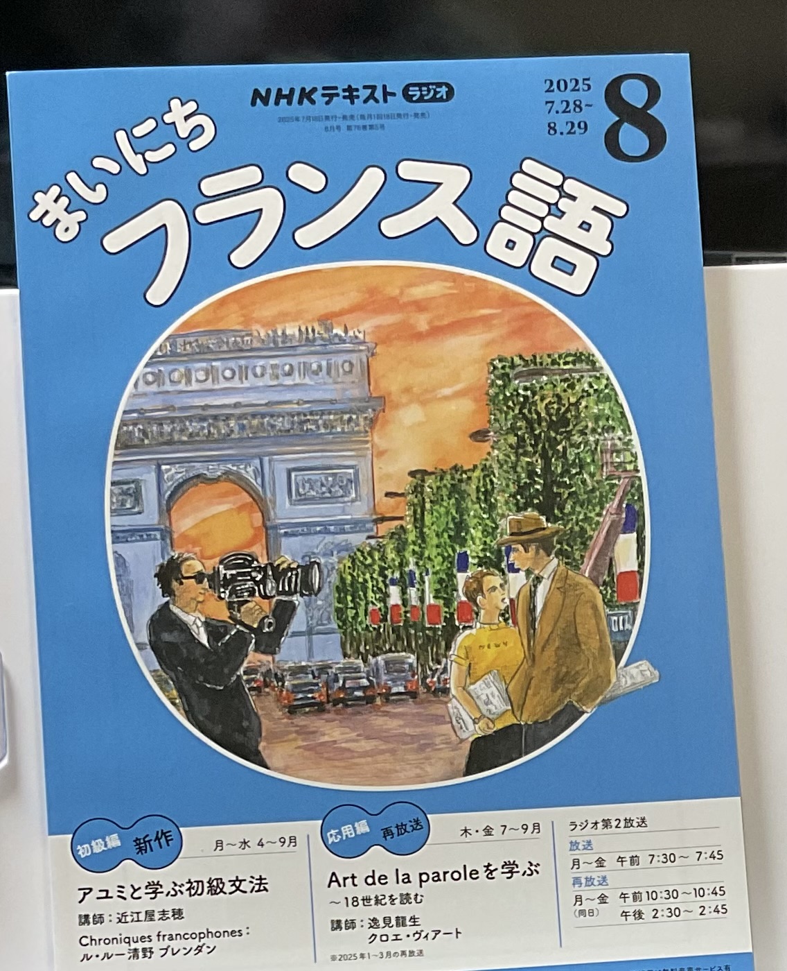 フランス大型本　ナチュラ　ノストラ　革装　三方金仏語文　１９９０年 フランス大型本 ナチュラ ノストラ 革装 三方金仏語文 1990年 本