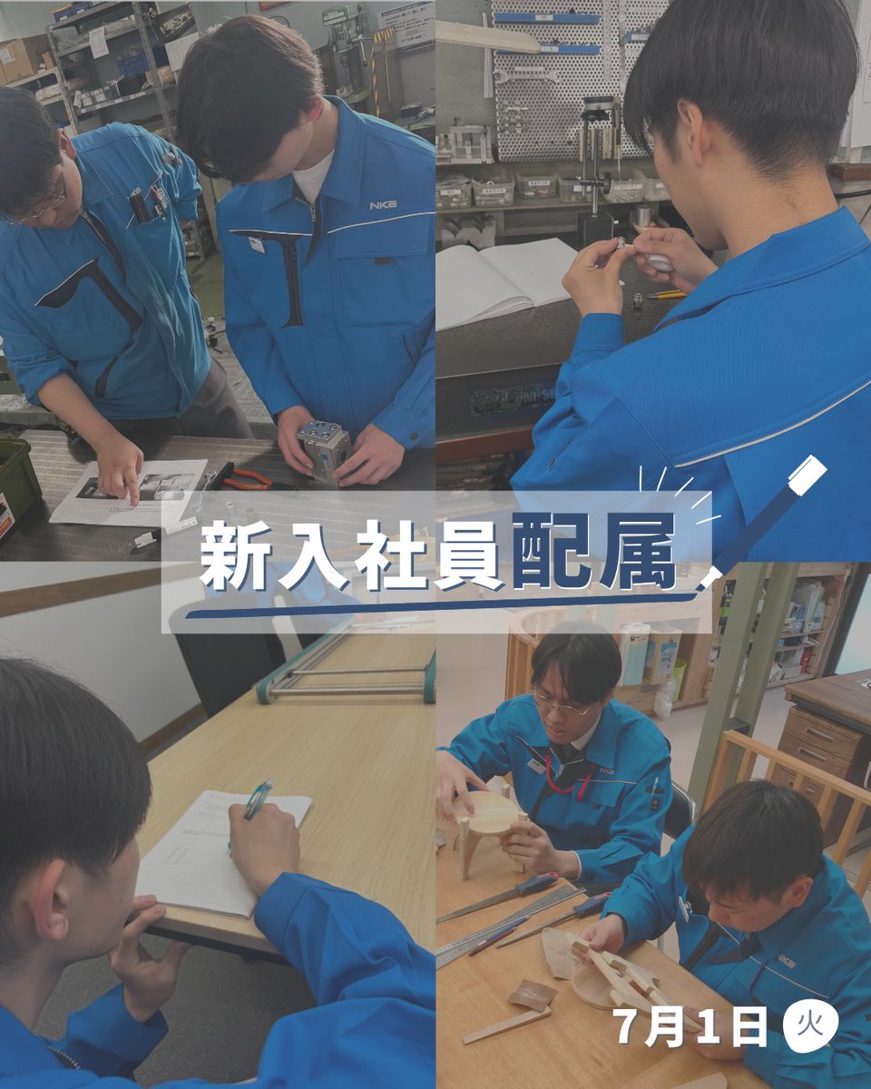 7月1日（火）に新入社員の辞令交付式を実施しました！

辞令は社長から新入社員一人一人に手渡されました✨

現在、新入社員は各配属先で実践的な研修に取り組んでいます。

今後も経験を積み重ね更に成長してもらえるように、全社を挙げてサポートしていきます☺️

#製造業 　#採用　#企業アカウント