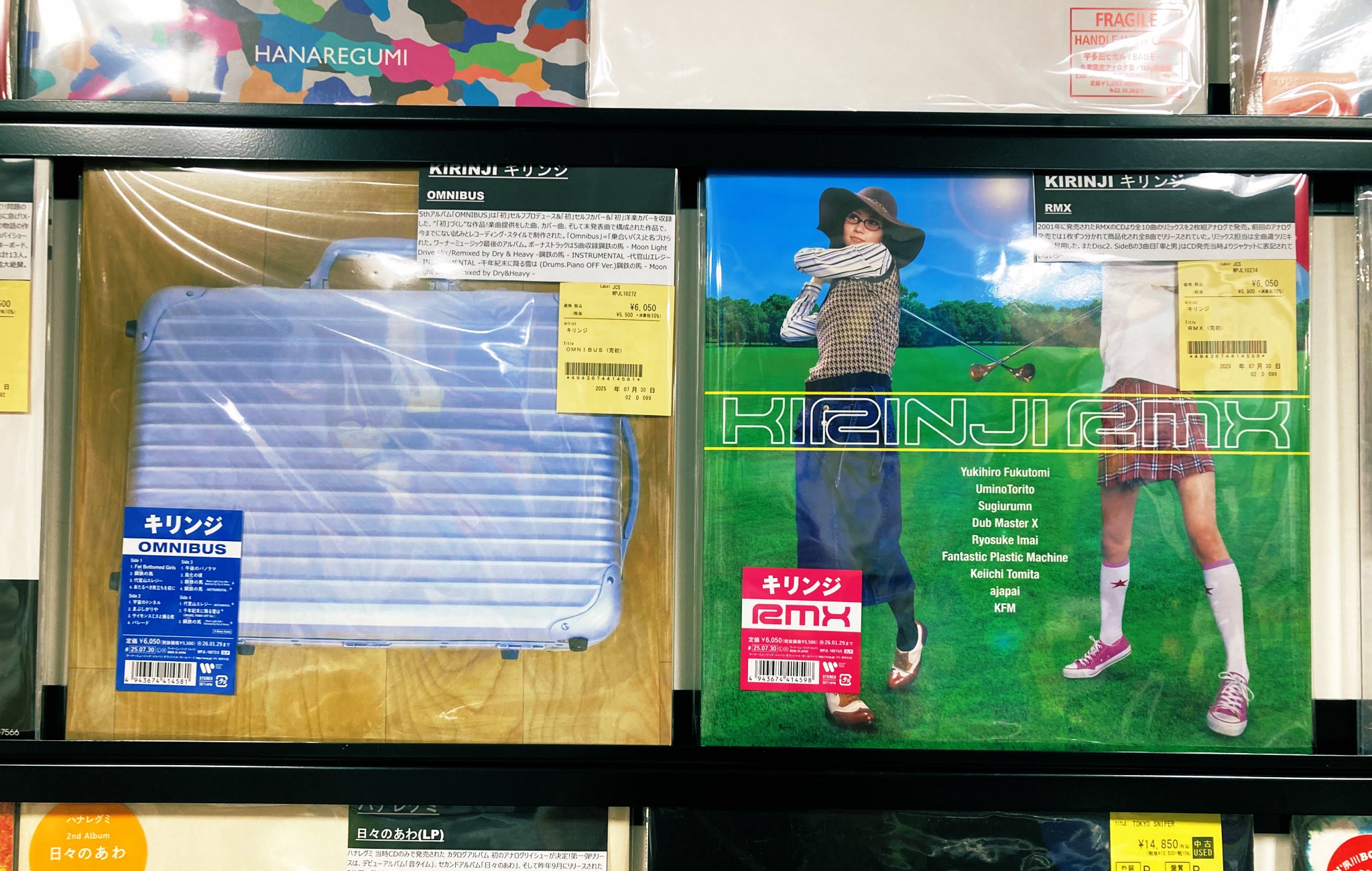 【初回生産限定盤/新品2LP/送料込】キリンジ / OMNIBUS KIRINJI (キリンジ)/OMNIBUS＜初回生産限定盤＞