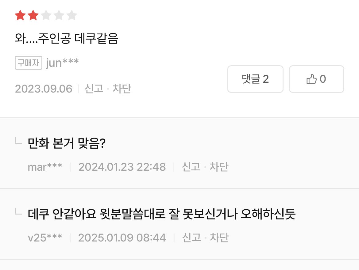 shirokm1o's tweet image. 씨잘 오리엔트리뷰쥰나웃기네 답댓님들 ㅈㄴ 안경척. (근데진짜데쿠랑전혀다른데..뭐지?;;)