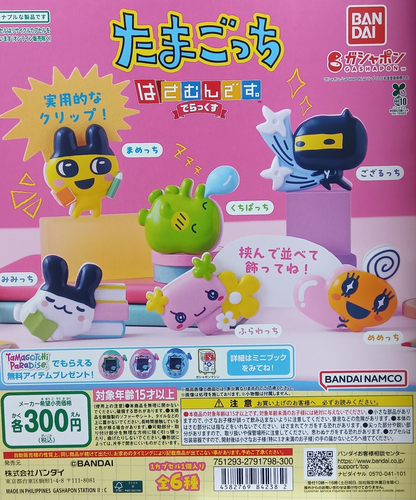 たまごちゃんです。 サンジョルディ たまごちゃん ラテックスボール 犬のおもちゃ