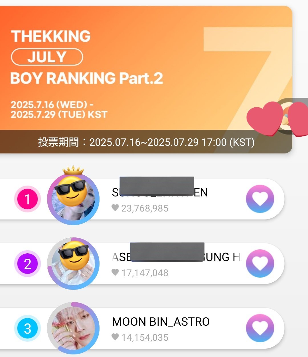 16点　ムンビン　ASTRO 16点ムンビンASTRO