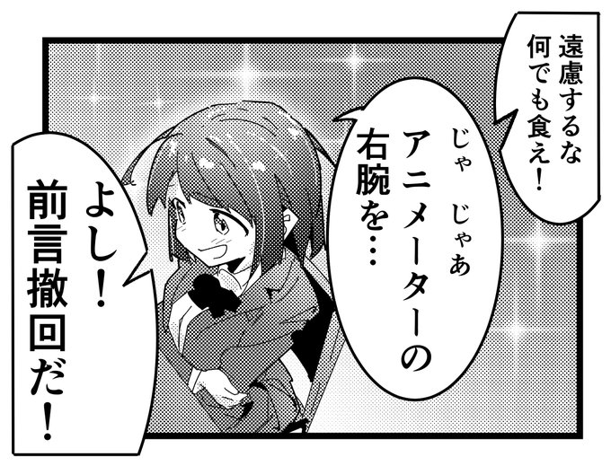 原作に存在しない1コマ 