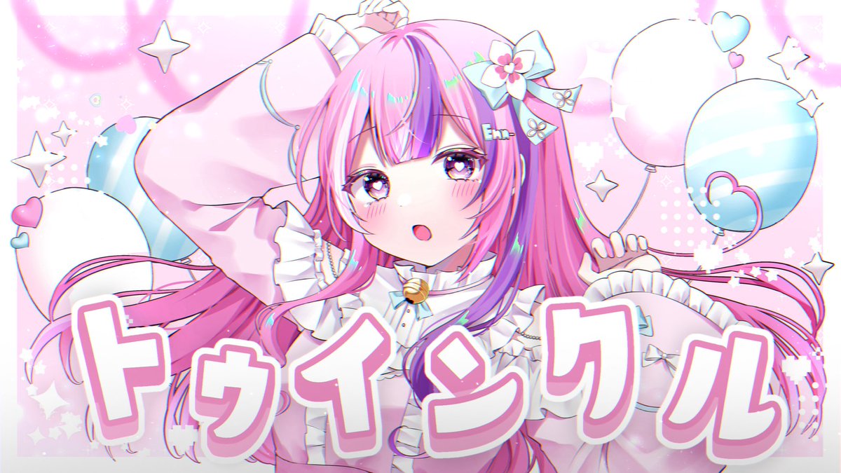 ennenn1111's tweet image. ⟡.· ⎯⎯⎯⎯⎯⎯⎯⎯⎯⎯⎯⎯⎯ ⟡.·

「これが恋なの？」

トゥインクル ／ Covered by 歌月えん 

🎀 youtu.be/DCwphEZ8EnM?si… 

 #歌ってみた  #歌い手さんMIX師さん絵師さん動画師さんPさんと繋がりたい  #VTuber